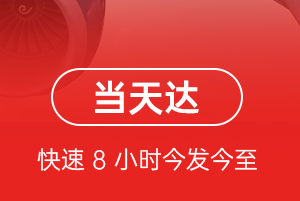 玉树巴塘航空运输航空货运公司【机场